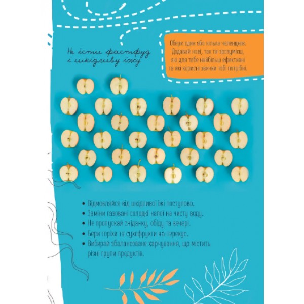 Книжка А5 "Альбом друзів: Мотиваційний щоденник 01" №4501/Талант/(20)