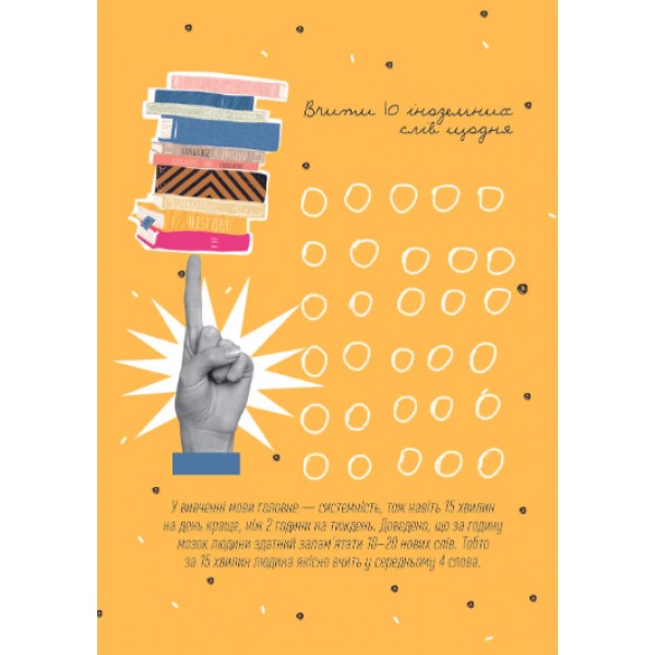 Книжка А5 "Альбом друзів: Мотиваційний щоденник 01" №4501/Талант/(20)