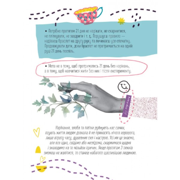 Книжка А5 "Альбом друзів: Мотиваційний щоденник 01" №4501/Талант/(20)