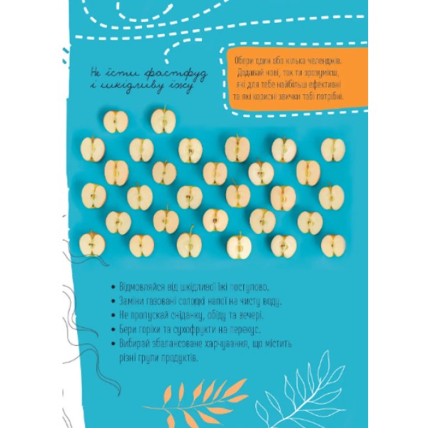 Книжка А5 "Альбом друзів: Мотиваційний щоденник 02" №4502/Талант/(20)