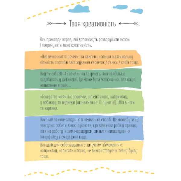 Книжка А5 "Альбом друзів: Мотиваційний щоденник 02" №4502/Талант/(20)