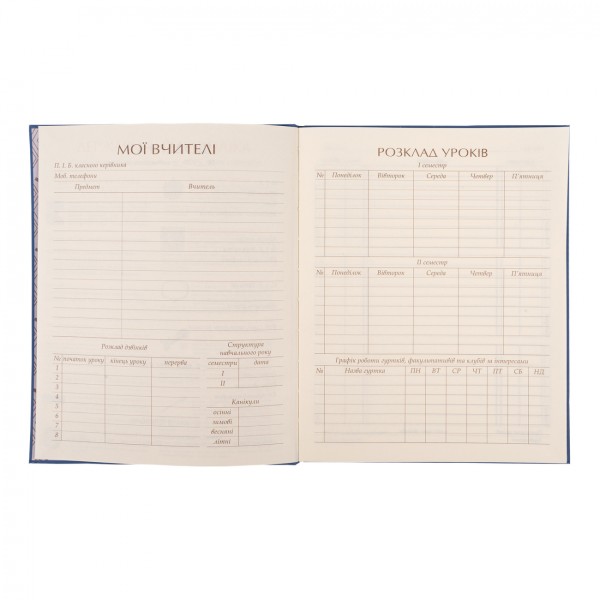 Щоденник шк. А5 інтегр."Girl UA" №911541/Yes/(20)