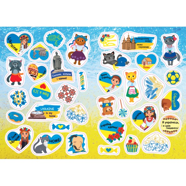 Книжка А5 "Наліпки для патріотів. Ми — Україна" №3224/УЛА/(30)
