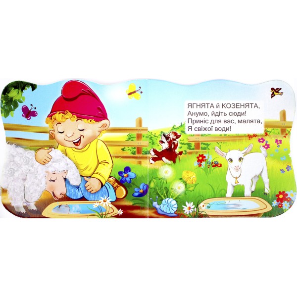 Книжка В6 "Ерудит. На фермі"