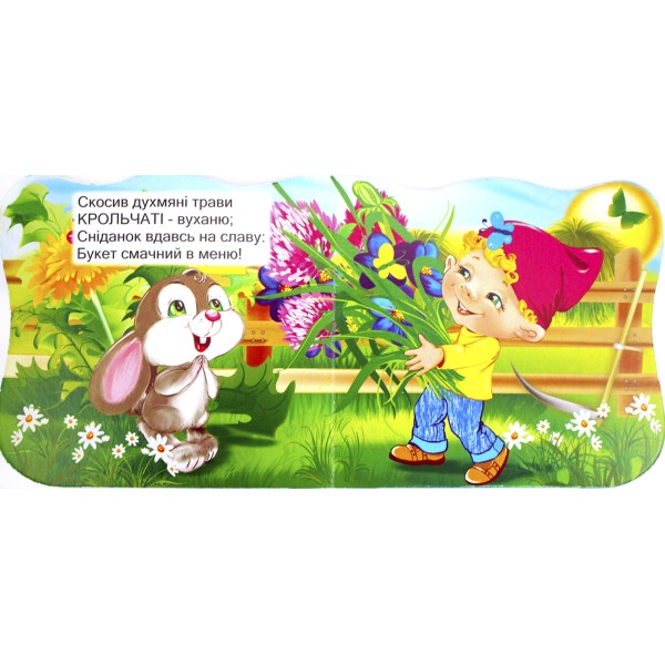 Книжка В6 "Ерудит. На фермі"