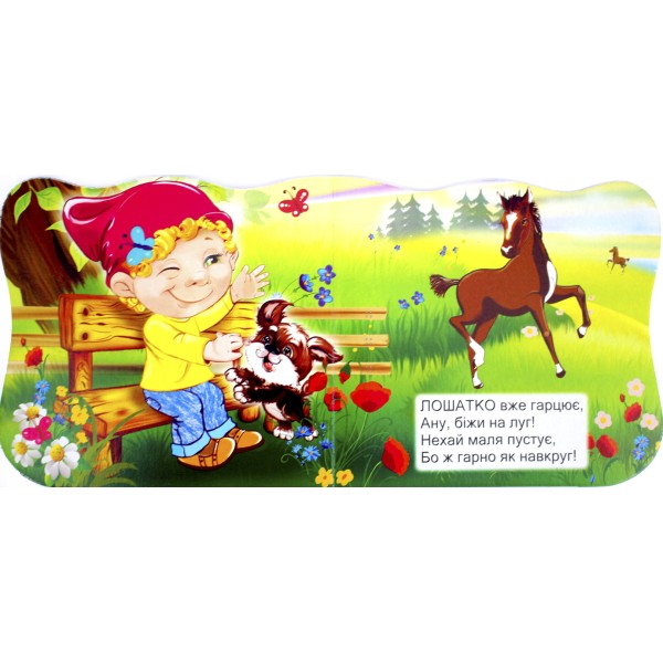 Книжка В6 "Ерудит. На фермі"