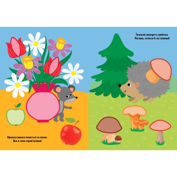 Книжка А5 "Прості наліпки. Жабка" №3415/УЛА/(30)