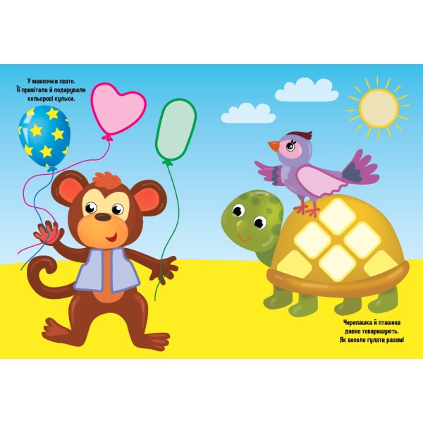 Книжка А5 "Прості наліпки. Жук-сонечко" №3422/УЛА/(30)