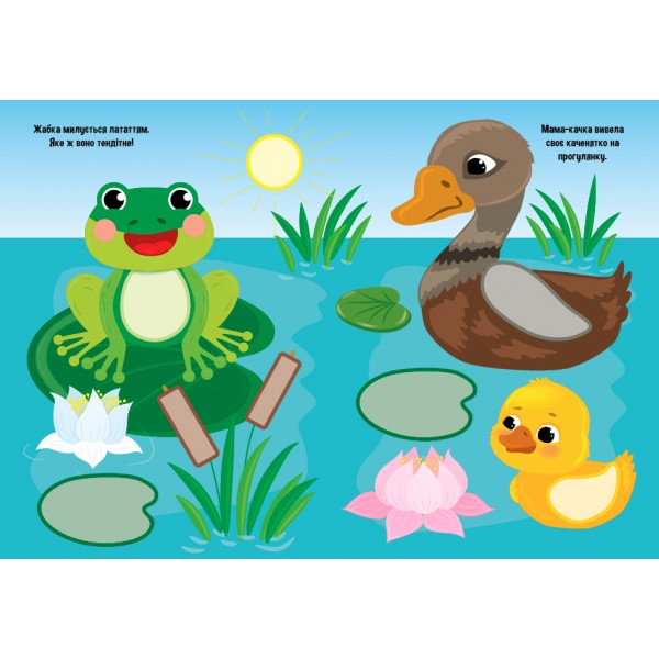 Книжка А5 "Прості наліпки. Білочка" №3392/УЛА/(30)