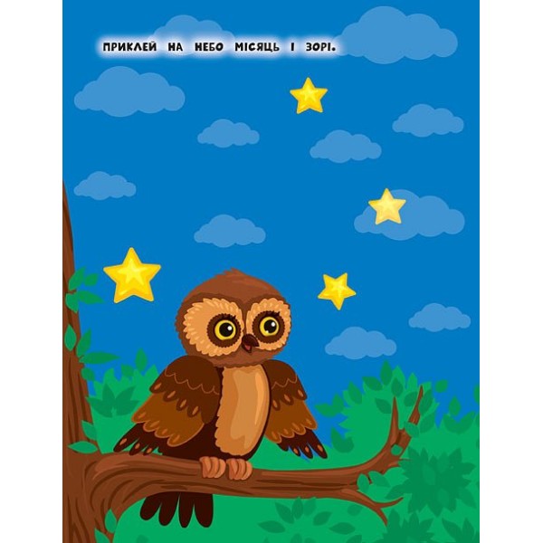 Книжка А5 "Прості наліпки. Песик" №3453/УЛА/(30)