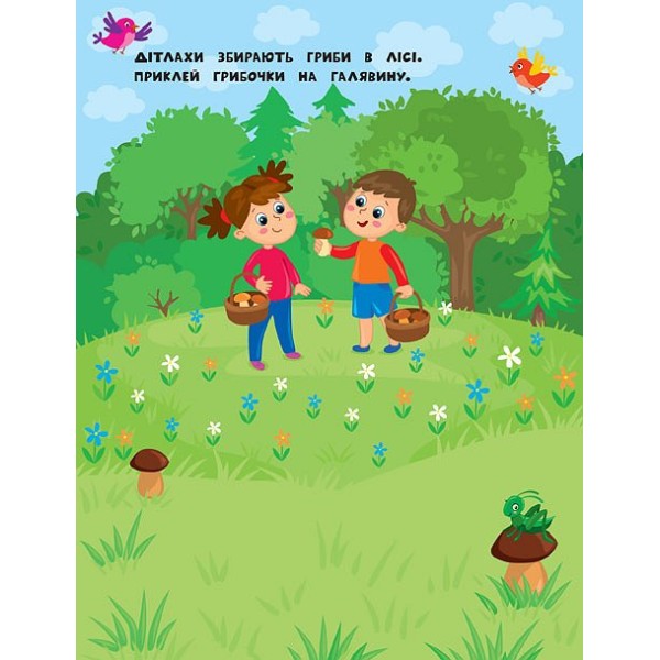 Книжка А5 "Прості наліпки. Песик" №3453/УЛА/(30)