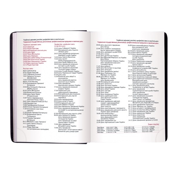 Щоден. А6 "Buromax" недат. 144арк. лін. Base (Miradur) чорний №BM.2604-01