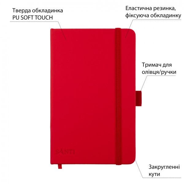 Скетчбук 80/110 А5 тв.обкл. PU, червоний №743184/Santi/(10)