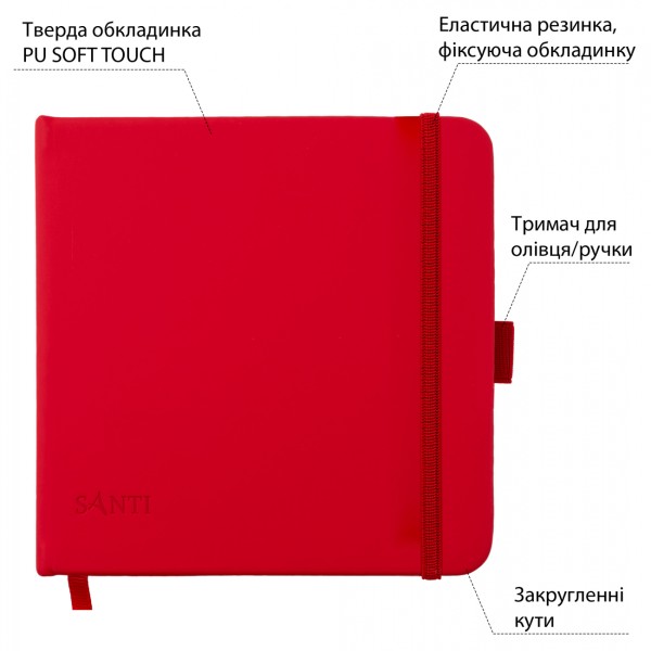 Скетчбук 80/110 150х150мм тв.обкл. PU, червоний №743192/Santi/(16)