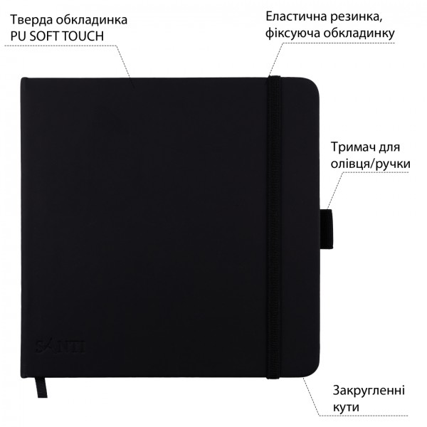 Скетчбук 80/110 150х150мм тв.обкл. PU, чорний №743190/Santi/(16)