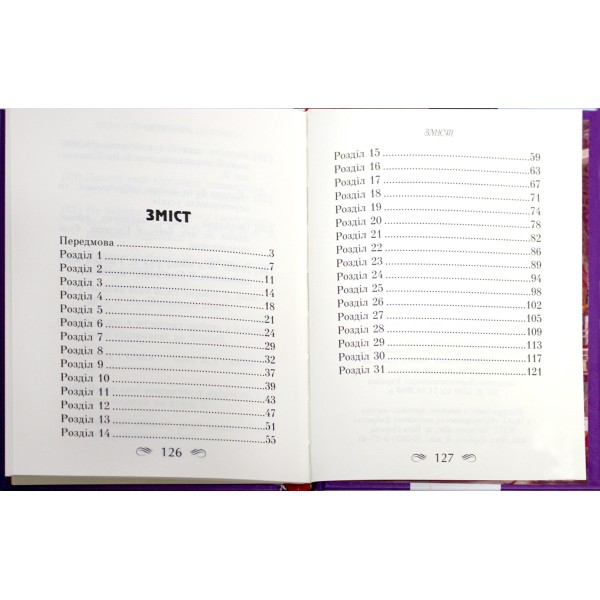 Книжка А5 "Книга притч царя Соломона" №8480/Арій/(10)