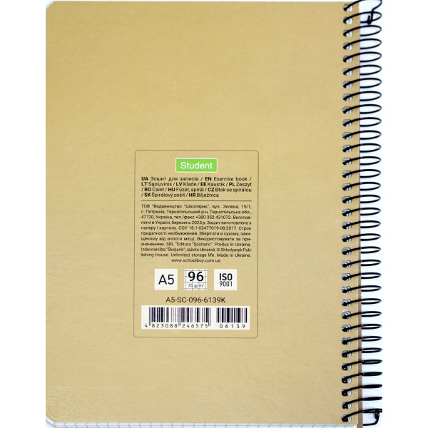 Блокнот пруж. А5 96арк. кліт. карт. "Student" крафт,ВД-лак №A5-SC-096-6139K/Школярик/(3)