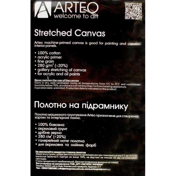 Підрамник 40х50см "Arteo" дрібне зерно,акрил.грунт,бавовна,280г/м2 №GPA1944050/5491(10)