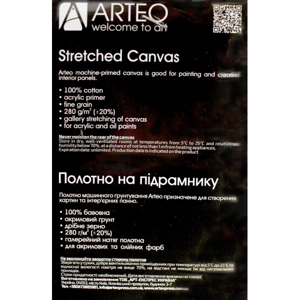 Підрамник 50х60см "Arteo" дрібне зерно,акрил.грунт,бавовна,280г/м2 №GPA1945060/5453(10)
