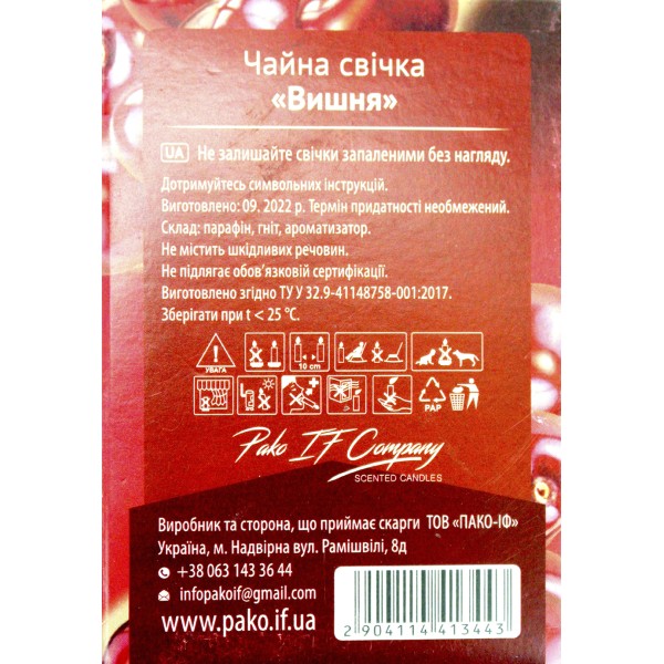 Свічка з ароматом "Pako" (6шт) Вишня