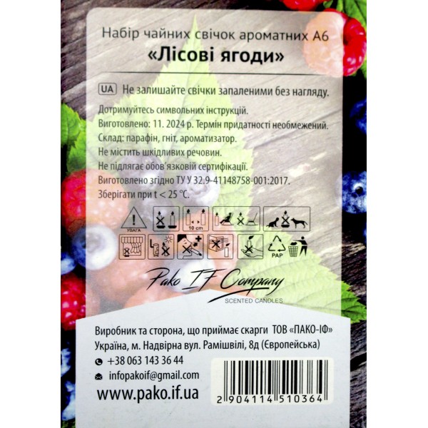 Свічка з ароматом "Pako" (6шт) Лісові ягоди