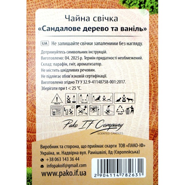 Свічка з ароматом "Pako" (6шт) Сандалове дерево та ваніль(5)