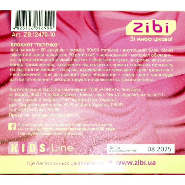 Блокнот 90x90мм 80арк. нелін. ароматиз. обкл. софт тач "Kids line.Cake" №ZB.12470-10/Zibi/