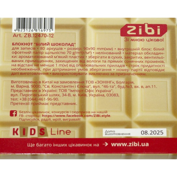 Блокнот 90x90мм 80арк. нелін. ароматиз. софт тач "Kids line. White chocolate" №ZB.12470-12
