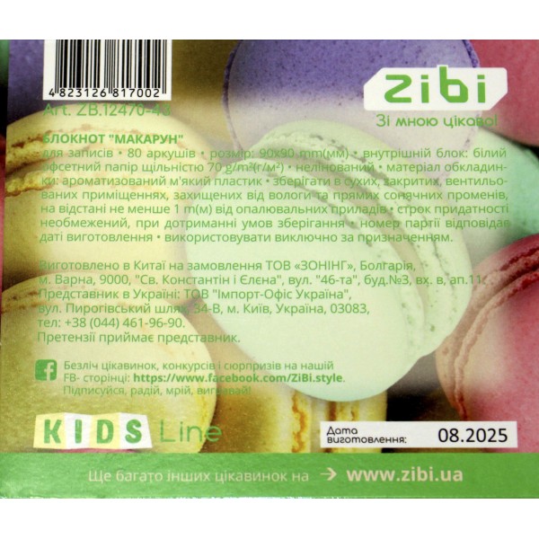 Блокнот 90x90мм 80арк. нелін. ароматиз. софт тач "Kids line. Macaron" №ZB.12470-43/Zibi/