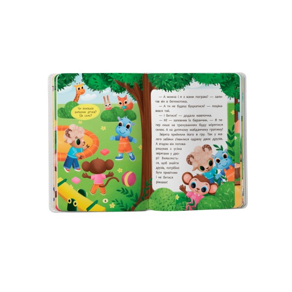 Книжка А5 "Казочки для найменших. Казочки-дружилки. Учуся дружити!" №5607/Кристал Бук/