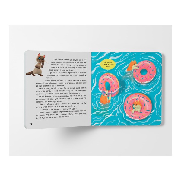 Книжка В5 "Хвостаті пригоди. Пончик та Грінка. Відпочинок на морі" №5614/Кристал Бук/(10)