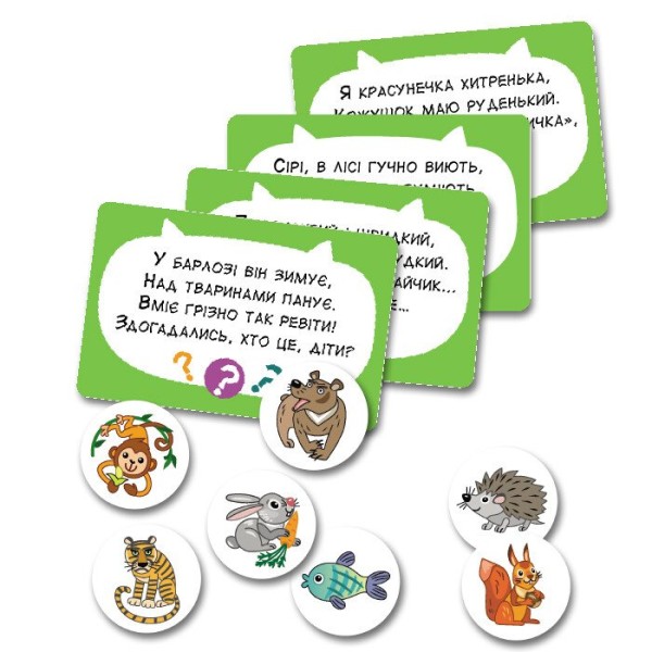 Гра "Кенгуру. Загадкова гра. Тварини"/Ранок/(14)