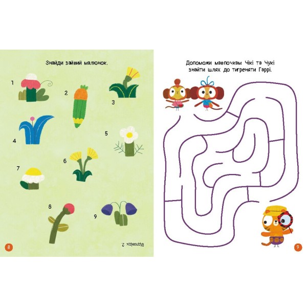 Книжка А4 "Чудові розваги. Хоробрі Зайці. Цікаві мандрівки Зайцесвітом"/Ранок/(20)