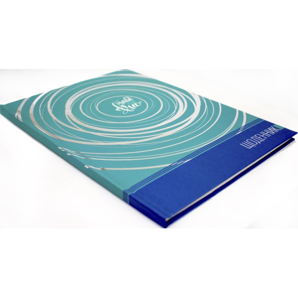 Щоденник шк. В5 №Щ-35 мат. лам.,тиснення тв.обкл./Рюкзачок/(12)