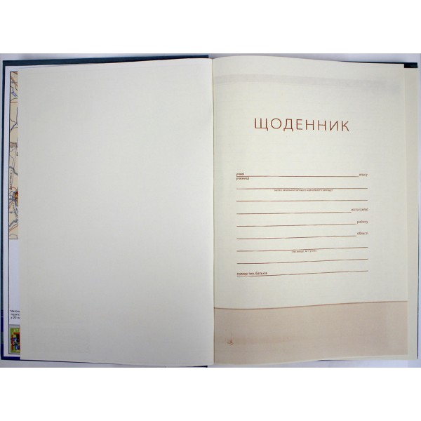 Щоденник шк. В5 №Щ-35 мат. лам.,тиснення тв.обкл./Рюкзачок/(12)