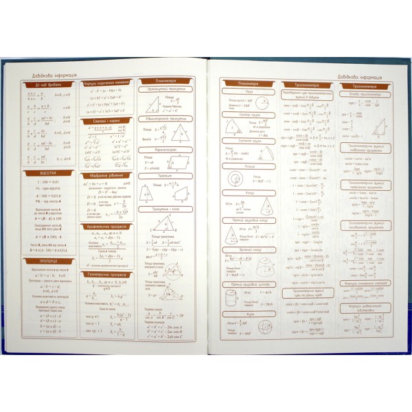 Щоденник шк. В5 №Щ-35 мат. лам.,тиснення тв.обкл./Рюкзачок/(12)