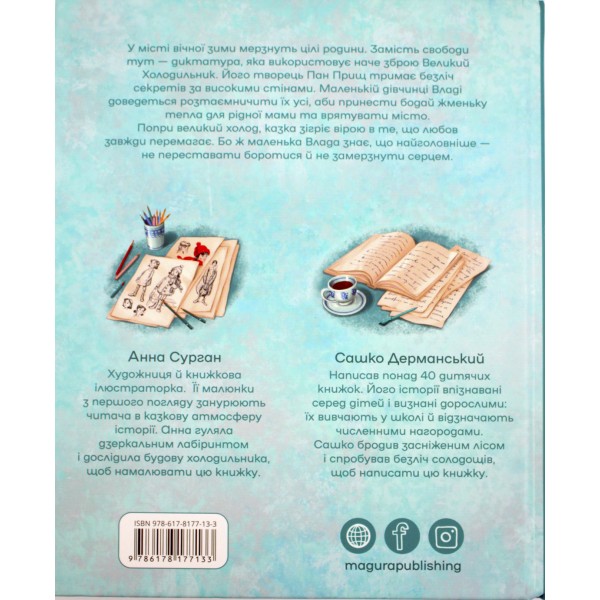 Книжка В5 "Жменька тепла для мами" Сашко Дерманський/Школа/(10)