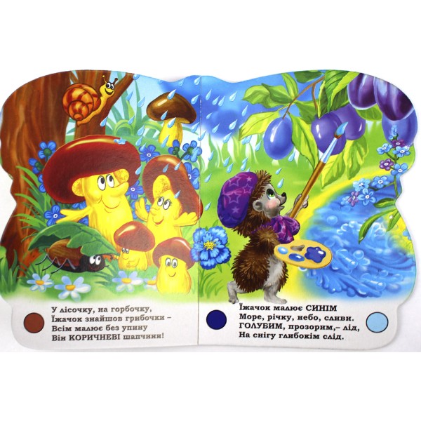 Книжка А6 "Книжка-іграшка: Кольори"/Смайл/