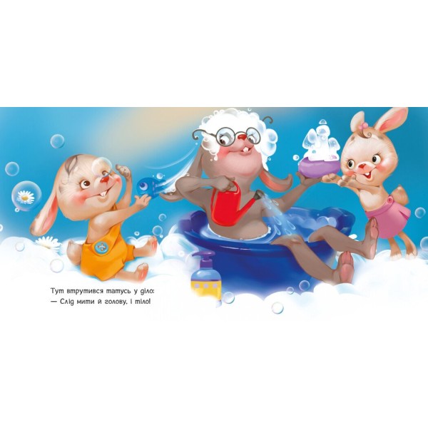 Книжка В6 "Потрібні книжки: Миємо голову" /Ранок/(20)