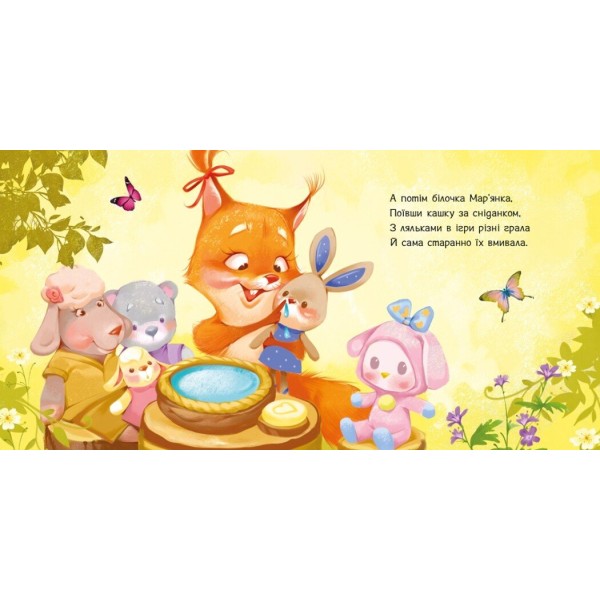 Книжка В6 "Потрібні книжки: Охоче вмиваємось" /Ранок/(20)