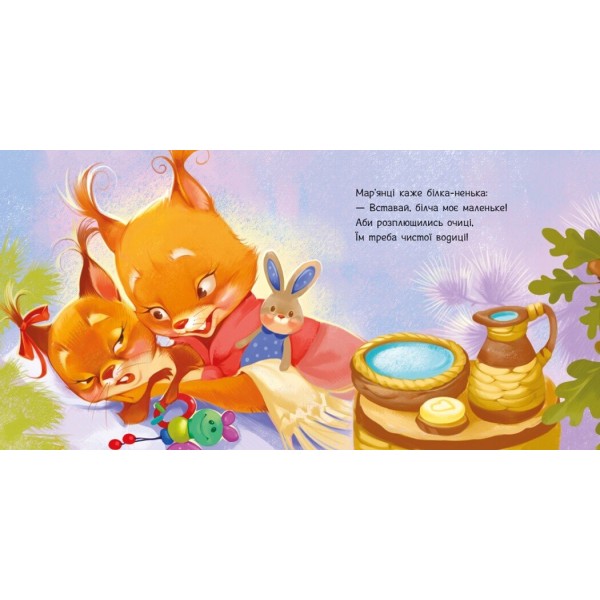 Книжка В6 "Потрібні книжки: Охоче вмиваємось" /Ранок/(20)