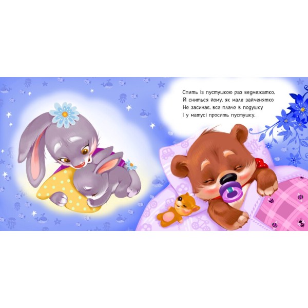 Книжка В6 "Потрібні книжки: Пустушко, прощавай!" /Ранок/(20)