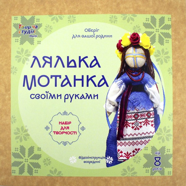 Набір для творч. "Лялька мотанка" вбрання синє