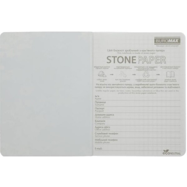 Блокнот А6 64арк. кліт. "Military" обкл. з синтет. каменя,гнучка,волога стійка, графіт №BM.296190-50/Buromax/