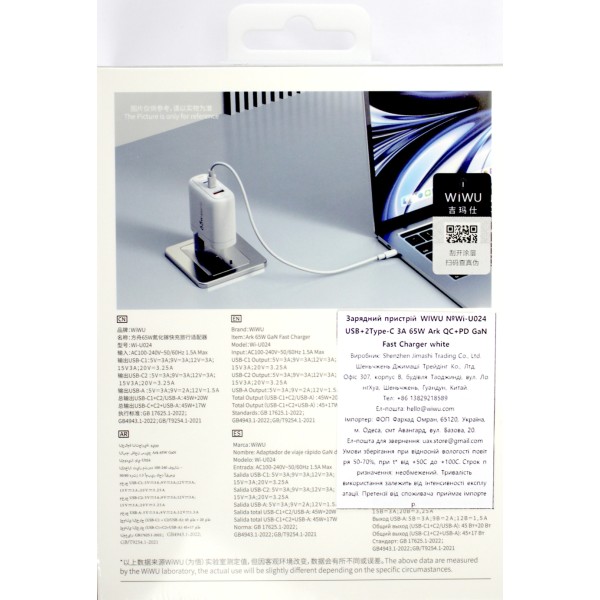 Зарядн.прист.WIWU №Wi-U024 USB+2Type-C 3А 65W ArkQC+PD GaNFastCharger шв.зар.white/Breidon