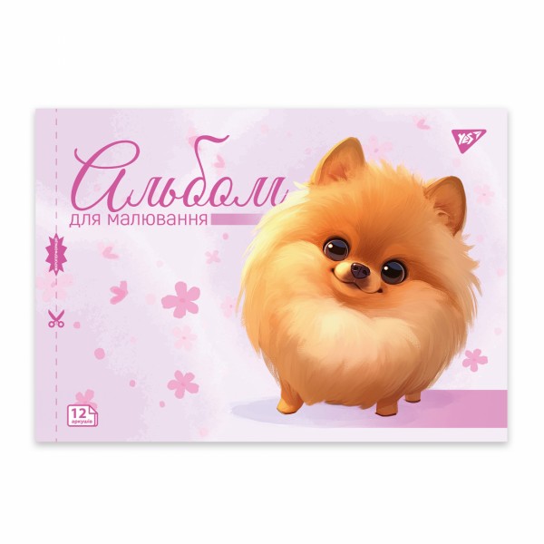 Альбом для малюв. на скобі 12/100 А4 з перфор. Pets №130601/Yes/(8)(192)