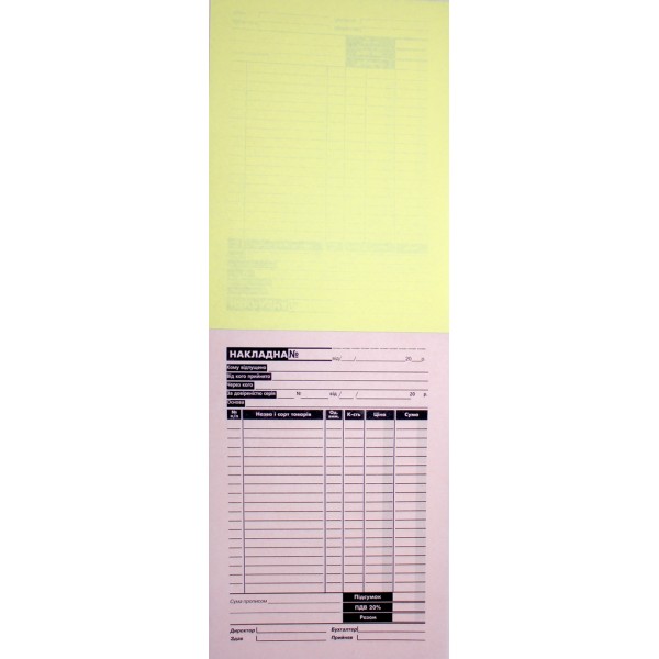 Накладная А5 CBCF самокопирующаяся 1копия 100шт (10) (20) БЛ1010/БС0005