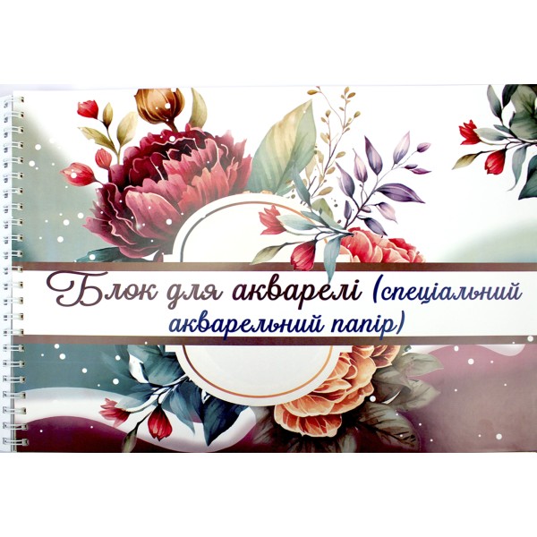 Альбом для малюв. на пруж. 30/100 А3 "Подарунковий"/Фолдер/(4)