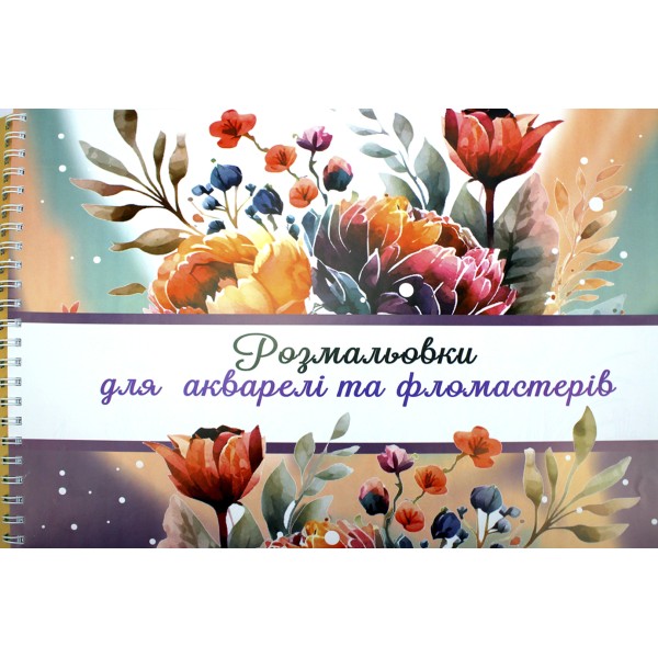 Альбом для малюв. на пруж. 30/100 А3 "Подарунковий"/Фолдер/(4)