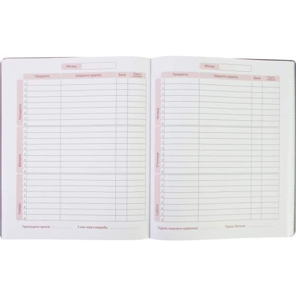 Щоденник шк. В5 "Maxi" №MX29932-32 48арк тв. обкл.